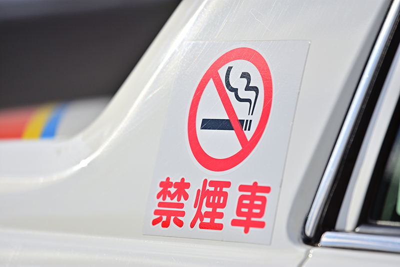 全車禁煙
