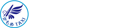 かもめタクシーのロゴ